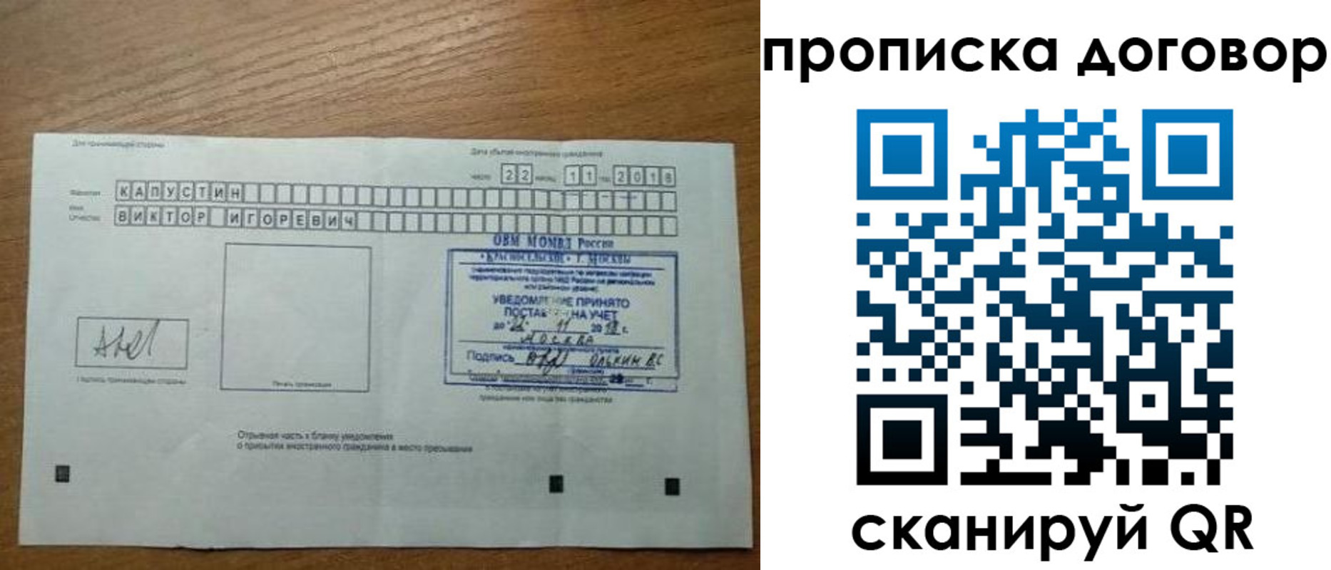 регистрация для школы в Дегтярске