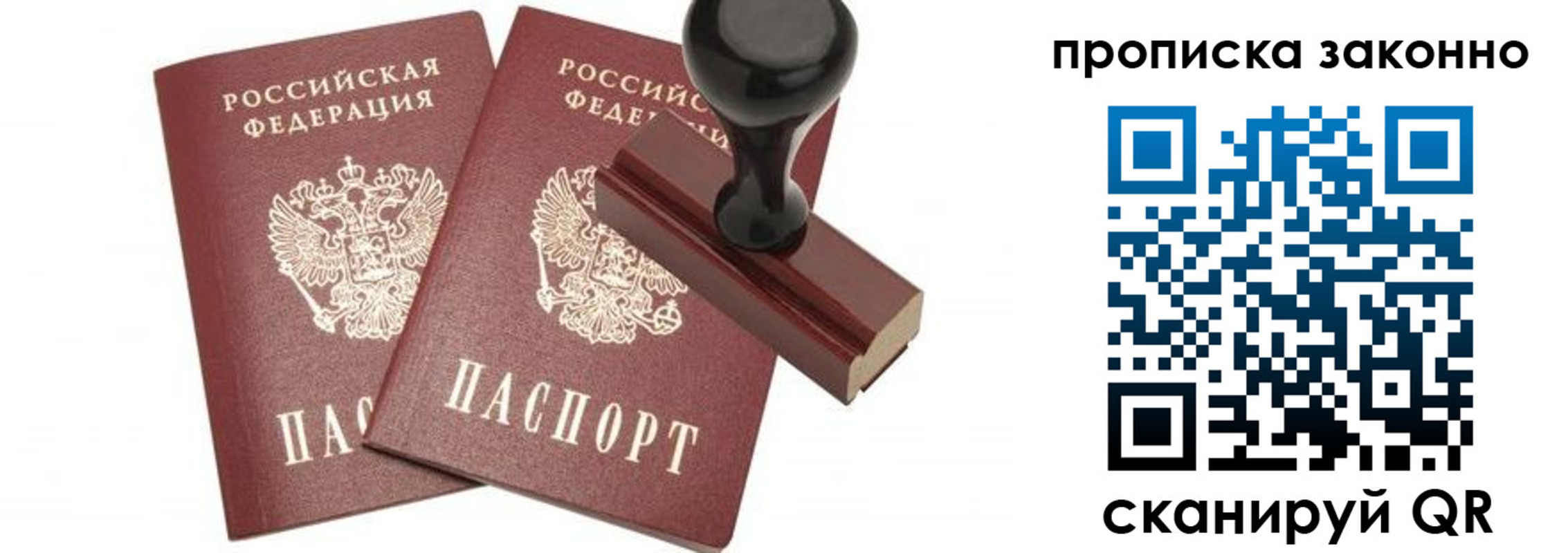 временная регистрация купить в Дегтярске