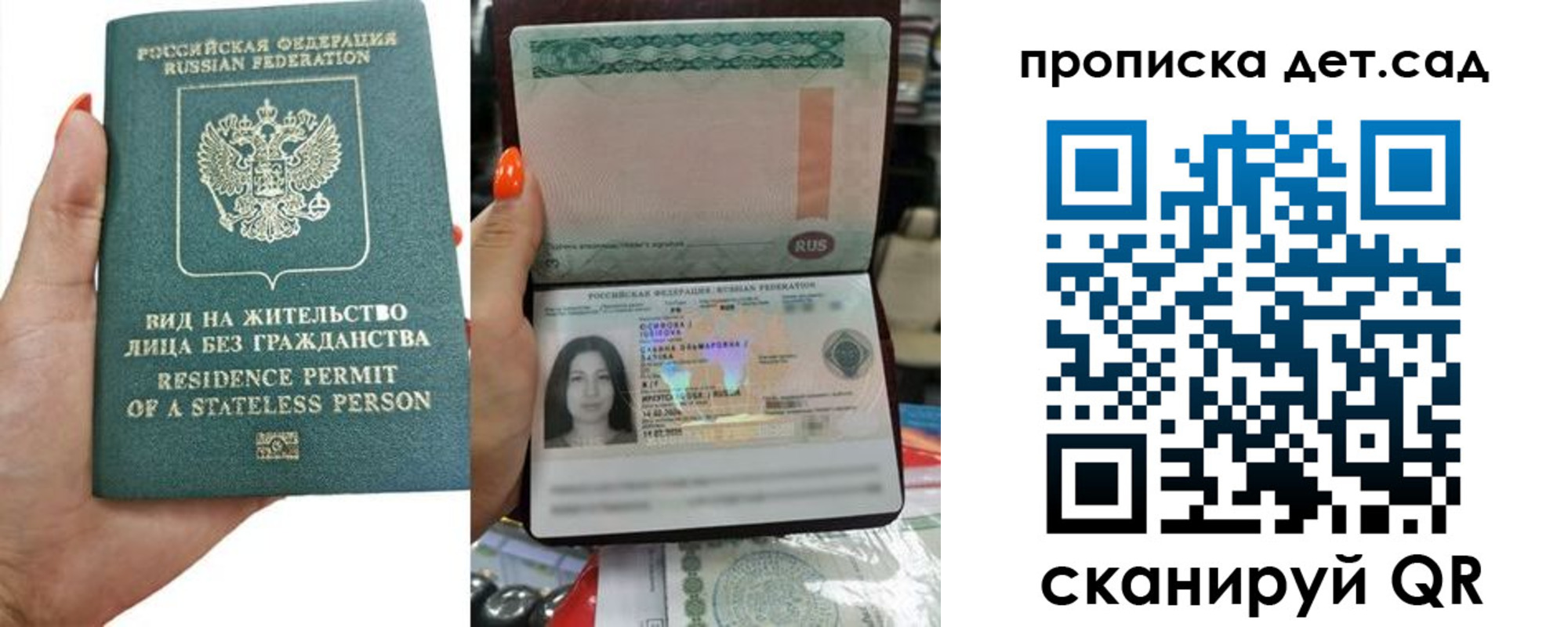 прописка в Дегтярске