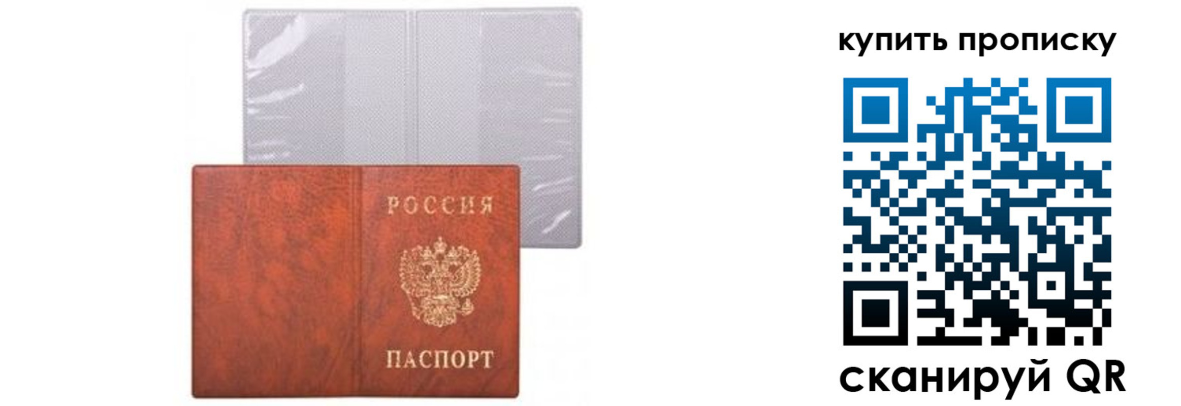 временная регистрация законно в Дегтярске