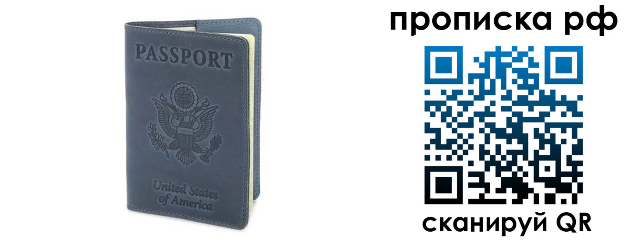 прописка 2025 в Дегтярске