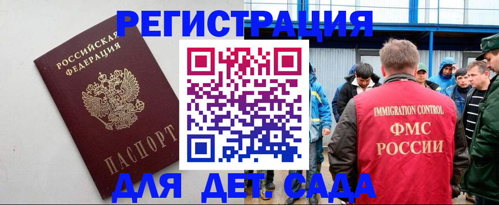 временная прописка в Дегтярске