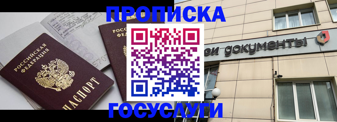 временная регистрация поиск в Дегтярске