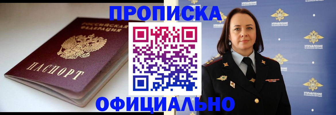 миграционный учет в Дегтярске