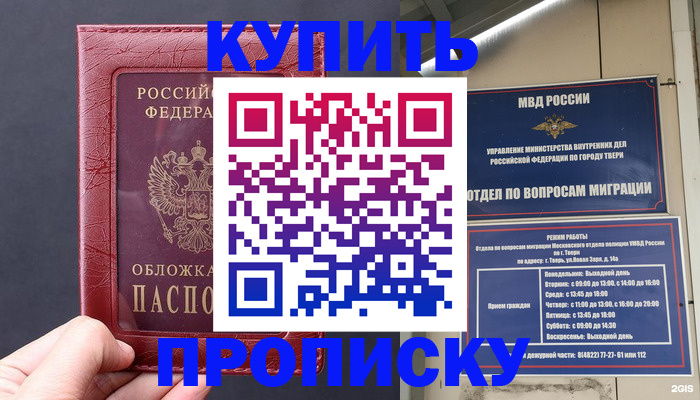 найти адрес прописки в Дегтярске